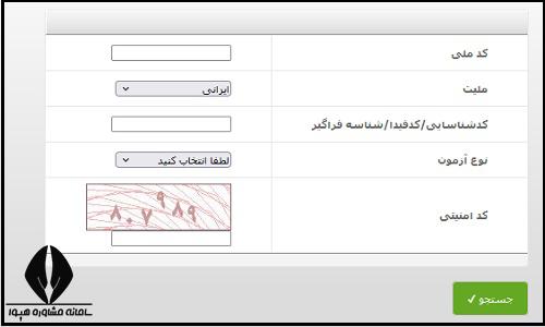 نحوه استعلام گواهینامه فنی و حرفه ای